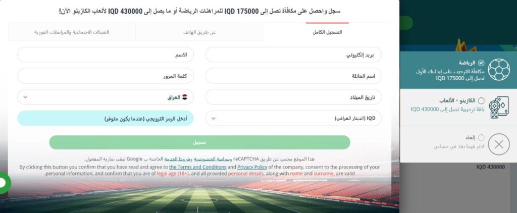 كيفية التسجيل في كازينو 22Bet - خطوة بخطوة