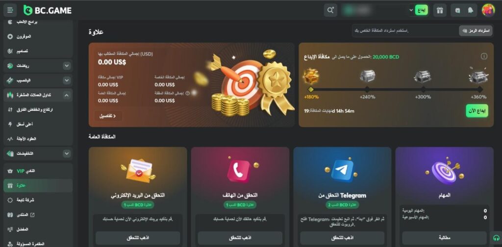 لقطة شاشة لصفحة المكافآت في BC.Game كازينو